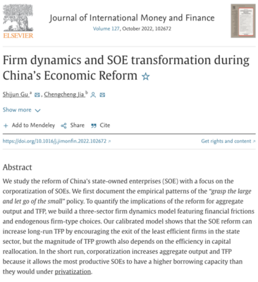 學(xué)術(shù)視點(diǎn) 顧詩駿老師論文《Firm dynamics and SOE transformation during China’s Economic Reform》在國(guó)際期刊發(fā)表